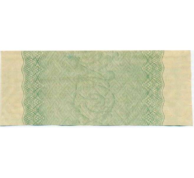 Купон от облигации 50 рублей 1916 года «Государственный военный краткосрочный заем» (Артикул: T11-26905) — Фото №2