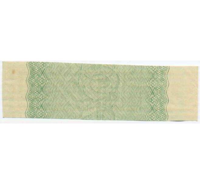 Купон от облигации 50 рублей 1916 года «Государственный военный краткосрочный заем» (Артикул: T11-26907) — Фото №2