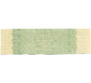 Купон от облигации 50 рублей 1916 года «Государственный военный краткосрочный заем» — Фото №2