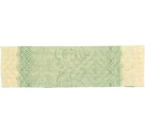 Купон от облигации 50 рублей 1916 года «Государственный военный краткосрочный заем» — Фото №2