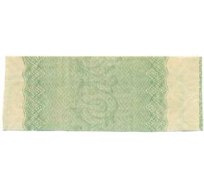 Купон от облигации 50 рублей 1916 года «Государственный военный краткосрочный заем» — Фото №2