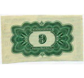 Купон от облигации 200 рублей 1917 года «Государственный выигрышный заем» — Фото №2