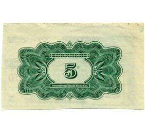 Купон от облигации 200 рублей 1917 года «Государственный выигрышный заем» — Фото №2