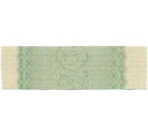 Купон от облигации 50 рублей 1916 года «Государственный военный краткосрочный заем» — Фото №2