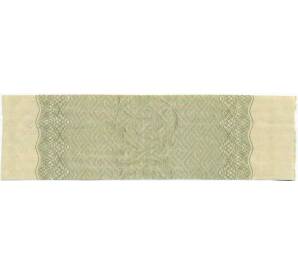 Купон от облигации 100 рублей 1916 года «Государственный военный краткосрочный заем» — Фото №2