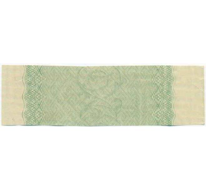 Купон от облигации 50 рублей 1916 года «Государственный военный краткосрочный заем» (Артикул: T11-26932) — Фото №2