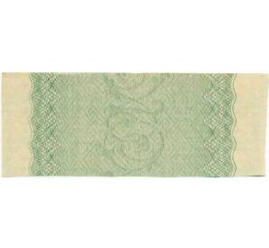 Купон от облигации 50 рублей 1916 года «Государственный военный краткосрочный заем» — Фото №2