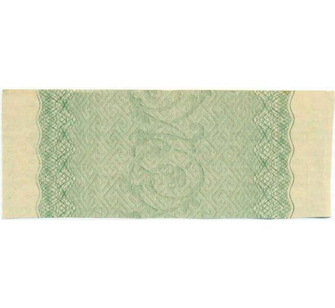 Купон от облигации 50 рублей 1916 года «Государственный военный краткосрочный заем» (Артикул: T11-26935) — Фото №2