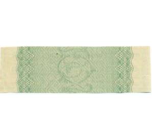 Купон от облигации 50 рублей 1916 года «Государственный военный краткосрочный заем» — Фото №2