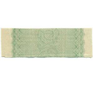 Купон от облигации 50 рублей 1916 года «Государственный военный краткосрочный заем» — Фото №2