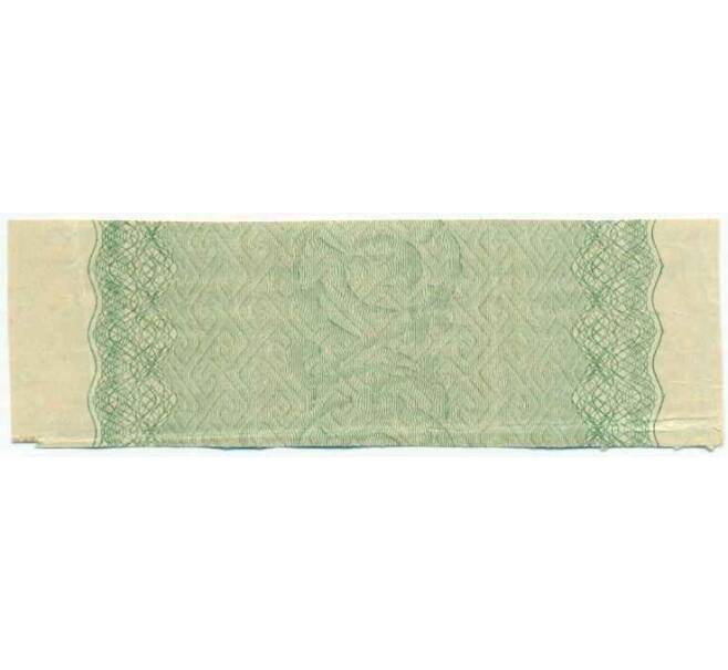 Купон от облигации 50 рублей 1916 года «Государственный военный краткосрочный заем» (Артикул: T11-26937) — Фото №2