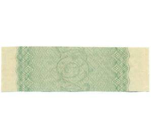 Купон от облигации 50 рублей 1916 года «Государственный военный краткосрочный заем» — Фото №2