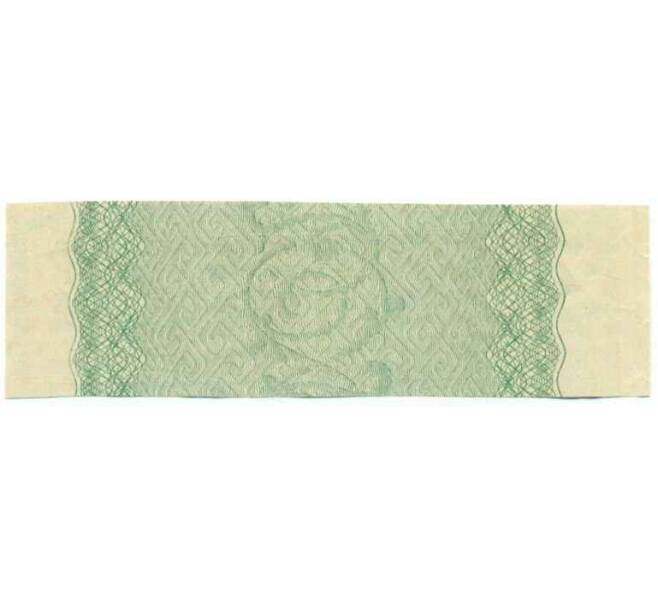 Купон от облигации 50 рублей 1916 года «Государственный военный краткосрочный заем» (Артикул: T11-26940) — Фото №2