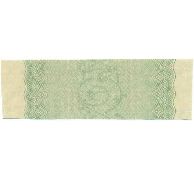 Купон от облигации 50 рублей 1916 года «Государственный военный краткосрочный заем» (Артикул: T11-26942) — Фото №2