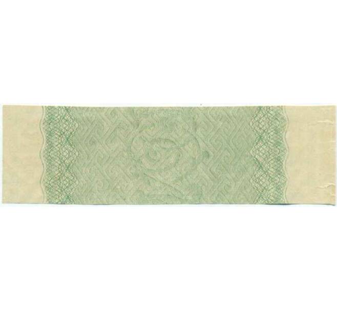 Купон от облигации 50 рублей 1916 года «Государственный военный краткосрочный заем» (Артикул: T11-26944) — Фото №2