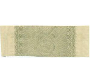 Купон от облигации 100 рублей 1916 года «Государственный военный краткосрочный заем» — Фото №2