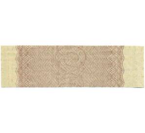 Купон от облигации 500 рублей 1916 года «Государственный военный краткосрочный заем» — Фото №2