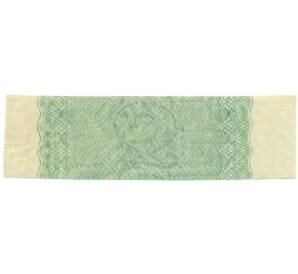 Купон от облигации 50 рублей 1915 года «Государственный военный краткосрочный заем»