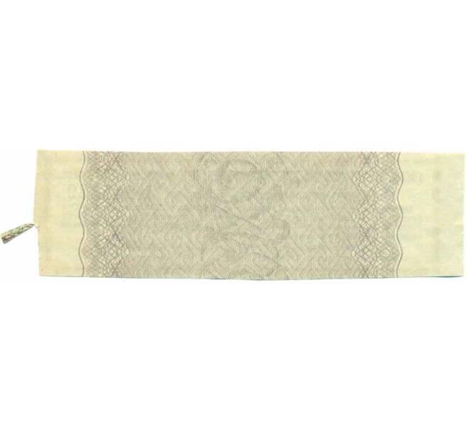 Купон от облигации 500 рублей 1916 года «Государственный военный краткосрочный заем» (Артикул: T11-26987) — Фото №2