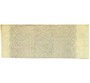 Купон от облигации 500 рублей 1916 года «Государственный военный краткосрочный заем» — Фото №2