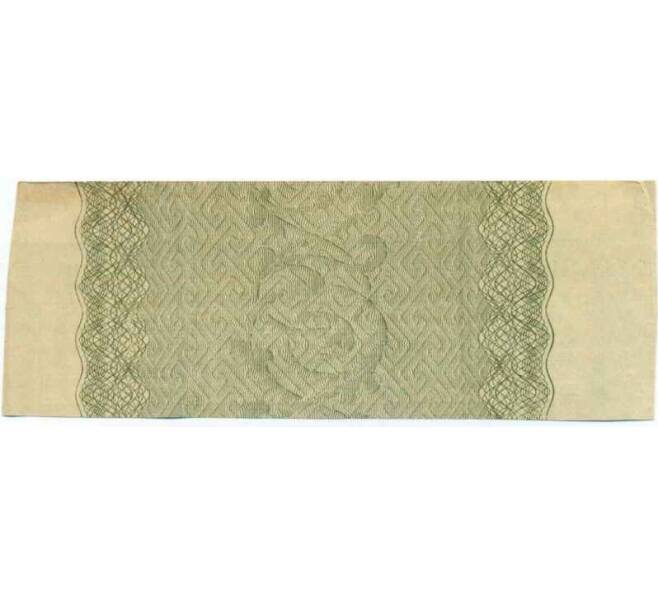 Купон от облигации 100 рублей 1916 года «Государственный военный краткосрочный заем» (Артикул: T11-26992) — Фото №2