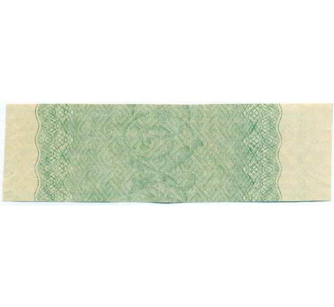 Купон от облигации 50 рублей 1915 года «Государственный военный краткосрочный заем» (Артикул: T11-27001) — Фото №2