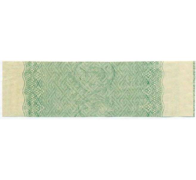 Купон от облигации 50 рублей 1915 года «Государственный военный краткосрочный заем» (Артикул: T11-27003) — Фото №2