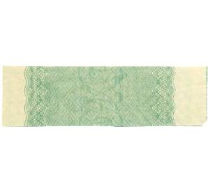 Купон от облигации 50 рублей 1915 года «Государственный военный краткосрочный заем»