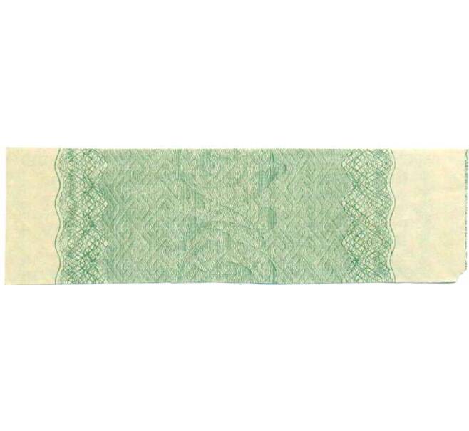 Купон от облигации 50 рублей 1915 года «Государственный военный краткосрочный заем» (Артикул: T11-27004) — Фото №2