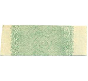 Купон от облигации 50 рублей 1915 года «Государственный военный краткосрочный заем»