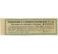 Купон от облигации 50 рублей 1915 года «Государственный военный краткосрочный заем» (Артикул: T11-27007) — Фото №1