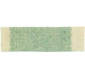 Купон от облигации 50 рублей 1915 года «Государственный военный краткосрочный заем»