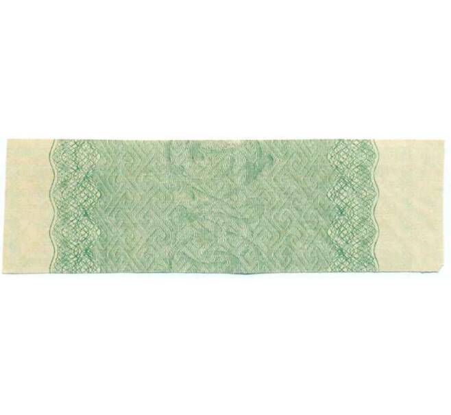 Купон от облигации 50 рублей 1915 года «Государственный военный краткосрочный заем» (Артикул: T11-27009) — Фото №2