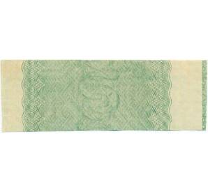 Купон от облигации 50 рублей 1915 года «Государственный военный краткосрочный заем»