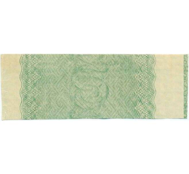 Купон от облигации 50 рублей 1915 года «Государственный военный краткосрочный заем» (Артикул: T11-27013) — Фото №2