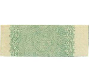 Купон от облигации 50 рублей 1915 года «Государственный военный краткосрочный заем»