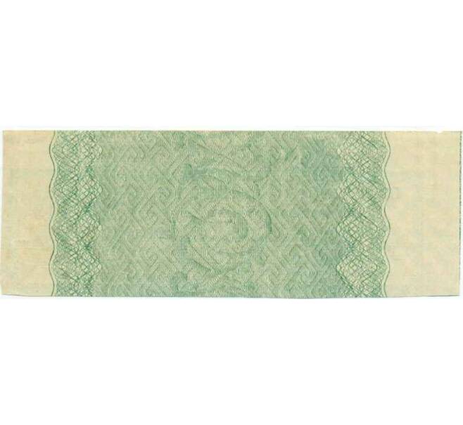 Купон от облигации 50 рублей 1915 года «Государственный военный краткосрочный заем» (Артикул: T11-27014) — Фото №2