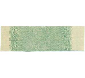 Купон от облигации 50 рублей 1915 года «Государственный военный краткосрочный заем»