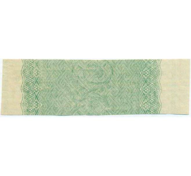 Купон от облигации 50 рублей 1915 года «Государственный военный краткосрочный заем» (Артикул: T11-27016) — Фото №2