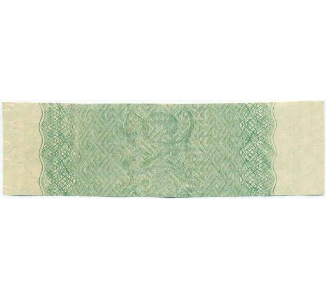 Купон от облигации 50 рублей 1915 года «Государственный военный краткосрочный заем» (Артикул: T11-27021) — Фото №2