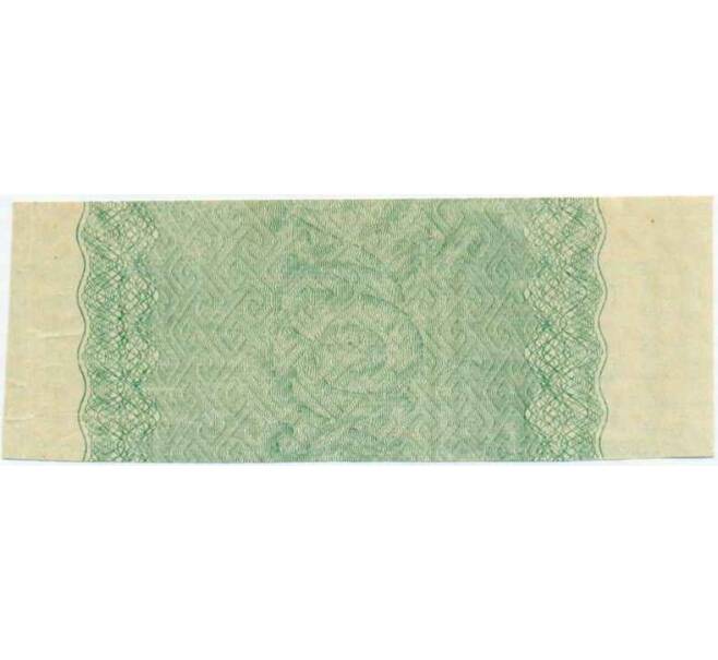 Купон от облигации 50 рублей 1915 года «Государственный военный краткосрочный заем» (Артикул: T11-27022) — Фото №2