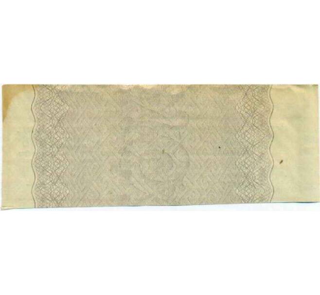 Купон от облигации 500 рублей 1916 года «Государственный военный краткосрочный заем» (Артикул: T11-27032) — Фото №2