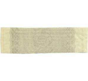 Купон от облигации 500 рублей 1916 года «Государственный военный краткосрочный заем» — Фото №2