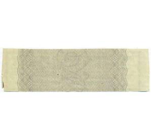 Купон от облигации 500 рублей 1916 года «Государственный военный краткосрочный заем» — Фото №2