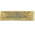 Купон от облигации 100 рублей 1914 года «Внутренний заем» (Артикул: T11-27124) — Фото №2