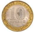 Монета 10 рублей 2009 года СПМД «Российская Федерация — Кировская область» (Артикул: K8-0203) — Фото №2