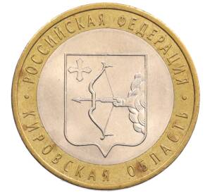 10 рублей 2009 года СПМД «Российская Федерация — Кировская область»