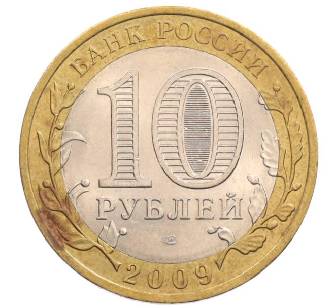 Монета 10 рублей 2009 года СПМД «Российская Федерация — Кировская область» (Артикул: K8-0204) — Фото №2