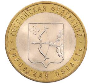 10 рублей 2009 года СПМД «Российская Федерация — Кировская область»