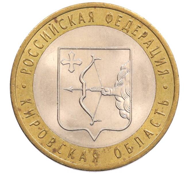Монета 10 рублей 2009 года СПМД «Российская Федерация — Кировская область» (Артикул: K8-0207) — Фото №1
